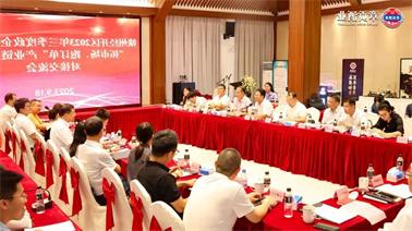 赣州经开区2023年三季度政企圆桌会在<a href='http://j5h4.foqingxuan.com'>欧博压球下载</a>顺利召开